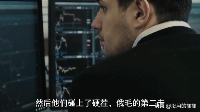 痛揍索罗斯，罗杰斯投降，普京与西方资本两次金融战