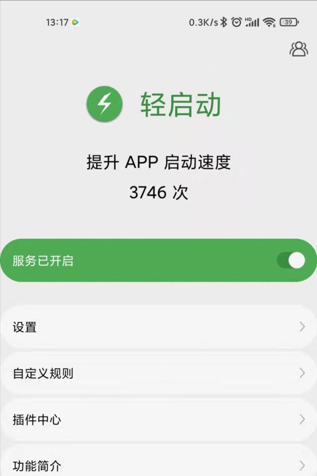 启动App需要看3s广告，怎么设置自动屏蔽？