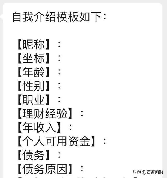 12元小白理财课程真相(小白理财训练营是骗局吗) 第4张