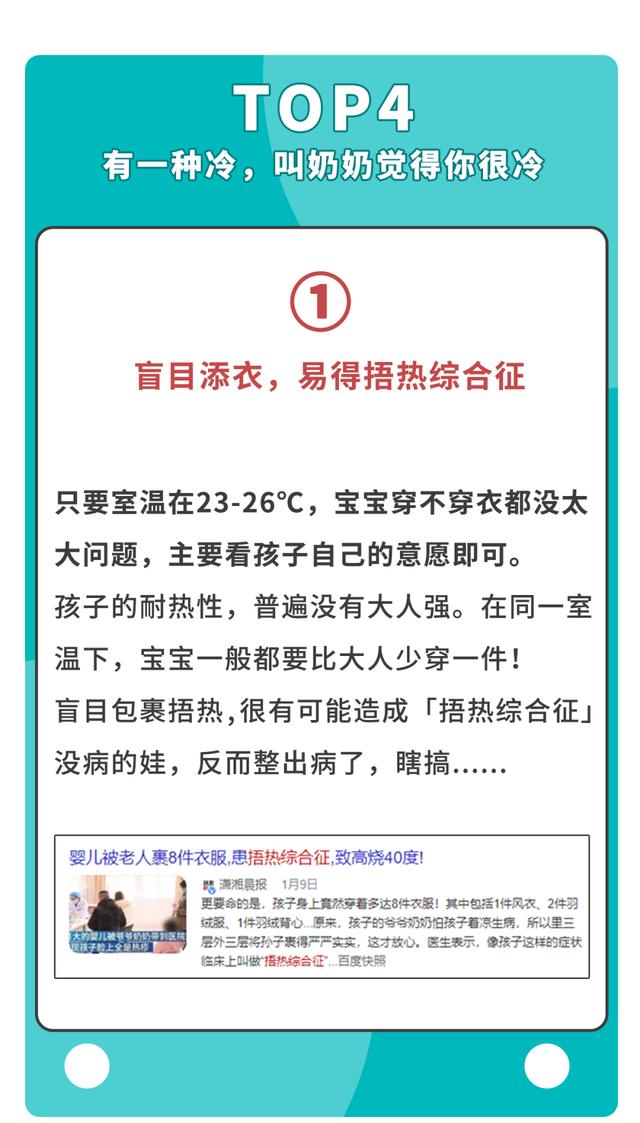 婆媳带娃大战，国庆打响！怎么让老人明白“你那套过时了”？