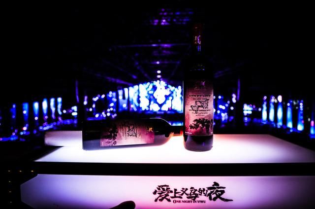 音乐节的酒:中格文化：别卡速爱上义乌的夜• 杨坤带货音乐节指定用酒