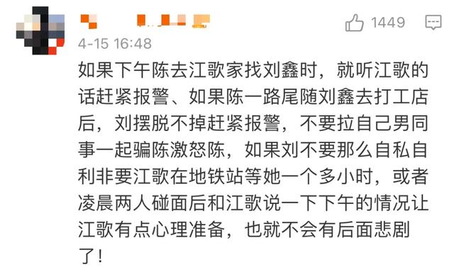 江歌事件:谁递的刀江歌致命伤来自哪里下午庭审再曝惊人消息！