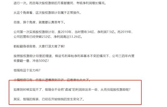 恒瑞医药发布了一颗炸雷