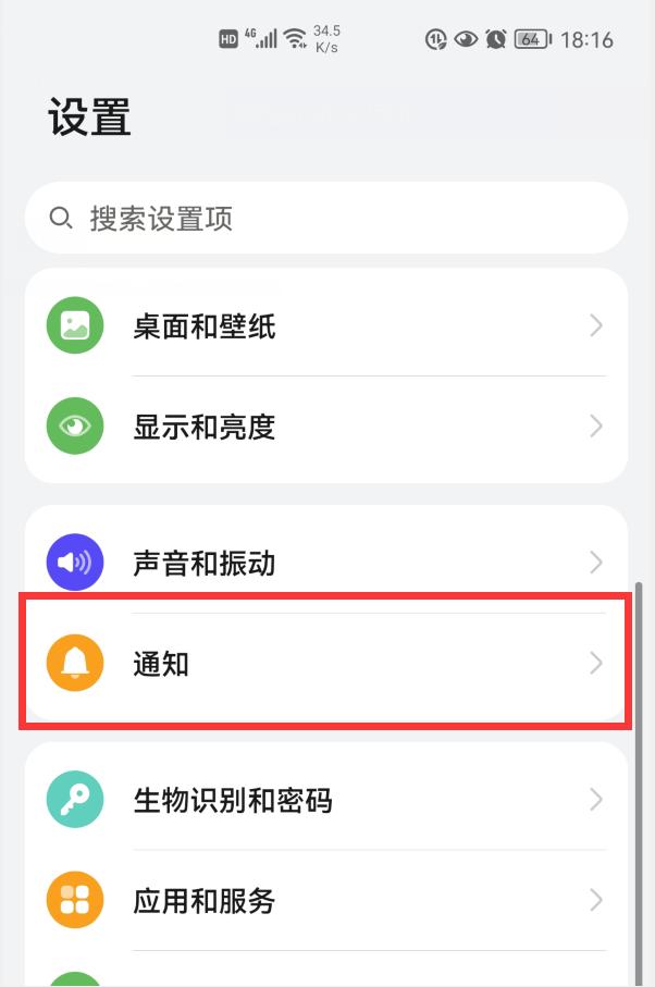微信怎样修改消息提示音？怎样让你的微信通知铃声，能与众不同？