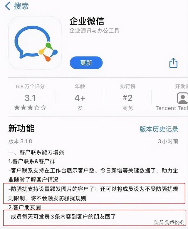 企业如何查看企业微信<a href=https://maguai.com/list/256-0-0.html target=_blank class=infotextkey>朋友圈</a>