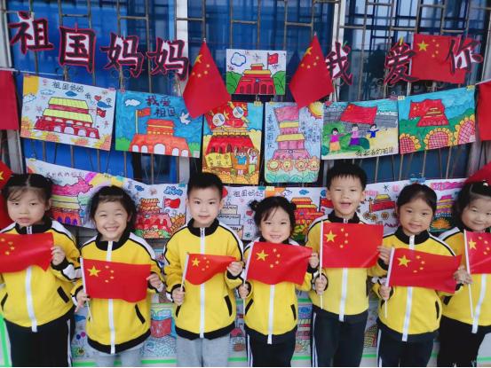 中国心 爱国情——淅川县实验幼儿园开展国庆节主题活动