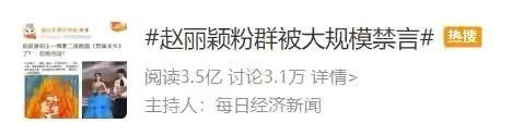 王一博赵丽颖被约谈，郑爽赵薇钱枫等一众受罚：内娱，要变天了