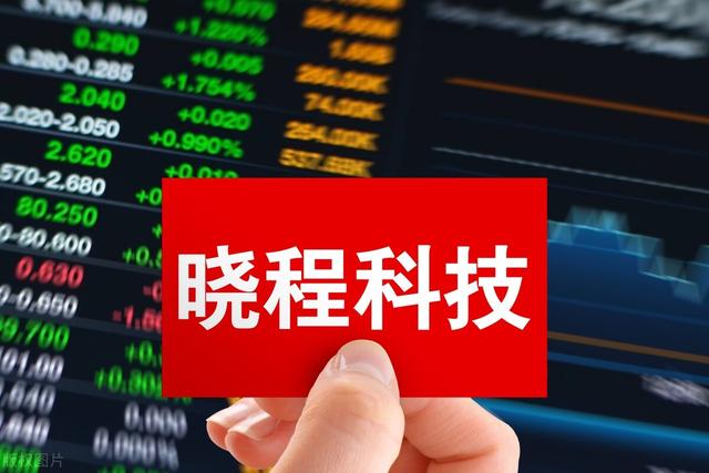 十优缠论：晓程科技（SZ300139）缠论技术分析