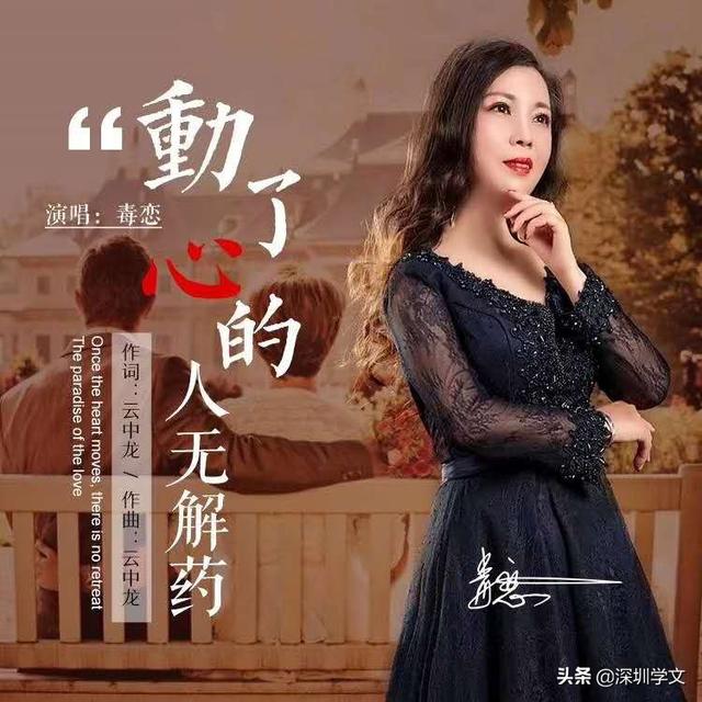 我在今日头条上与著名歌手毒恋老师邂逅 太阳信息网