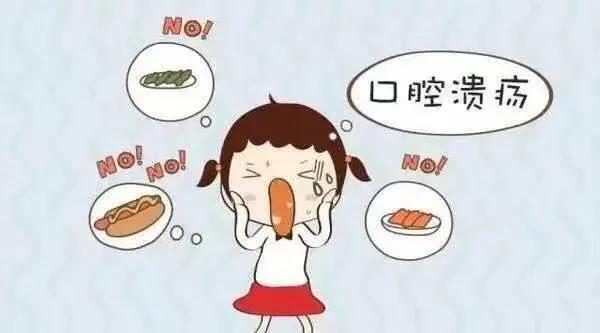 口腔溃疡小秒方