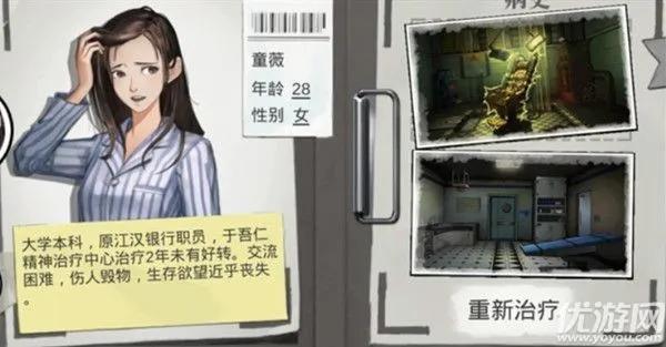 《密室逃脱绝境系列9无人医院》，不一样的密室逃脱游戏-第4张图片-9158手机教程网