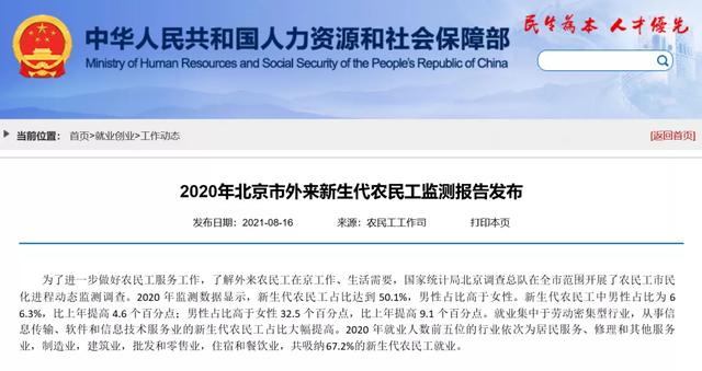 90後農民工有了新名詞 新生代農民工 他們都在做什麼工作 Kks資訊網