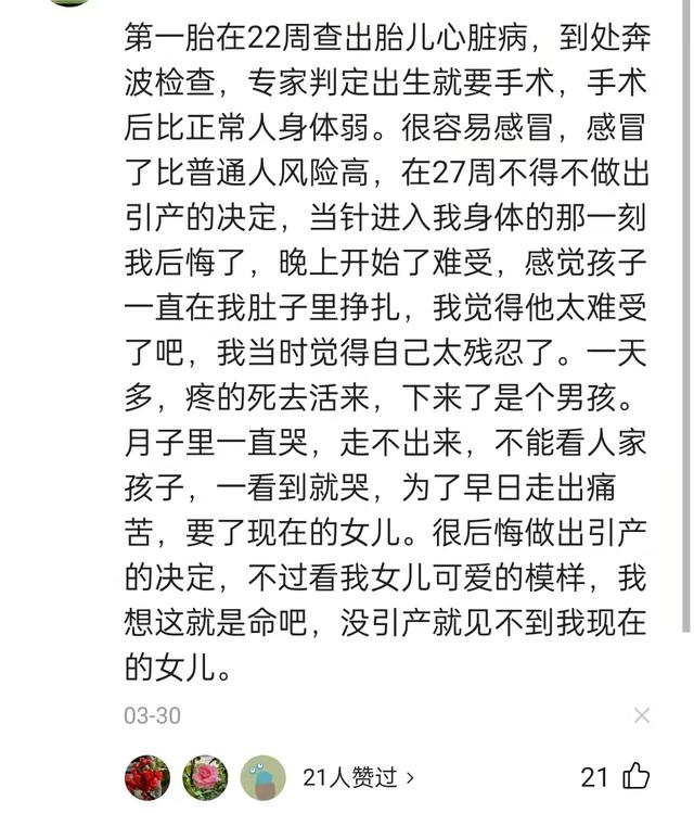 穿刺针刺入孕妇肚皮，将“毒药”送到胎儿嘴边，有人不忍有人说好