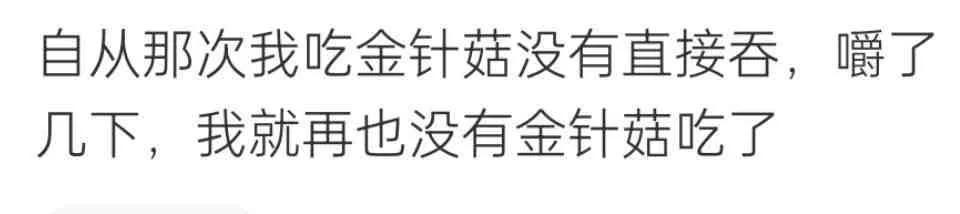 不再吃某种食物的原因