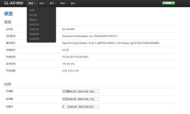 为刷机而生，首款支持原生Openwrt的WIFI 6路由——GL-AX1800体验