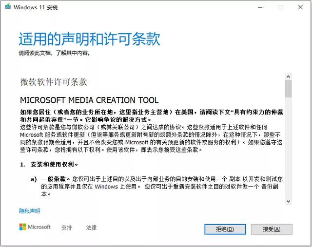 全网最全升级Windows 11方法，四种方式都在这里，有手就能学会-第25张图片-9158手机教程网