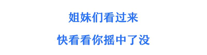 集美们冲！14347位小姐姐中签！ 8月深圳九价HPV疫苗摇号出炉