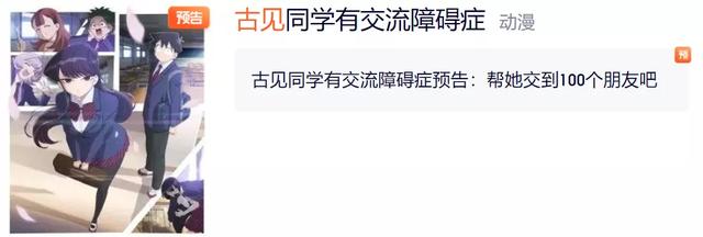 B站被截胡了！腾讯买下了这几部独家新番