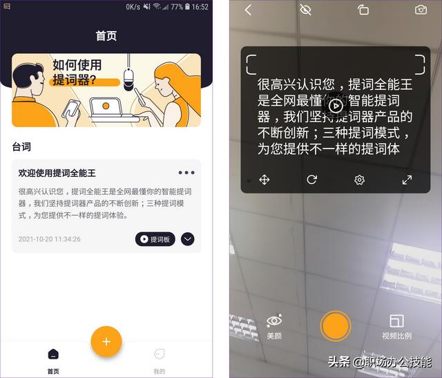 推荐4款好用不要钱的宝藏App，让你的手机秒变黑科技