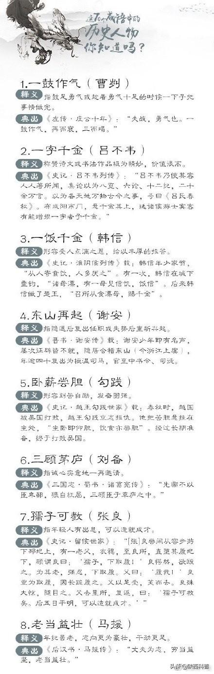 最速一字千金成語意思