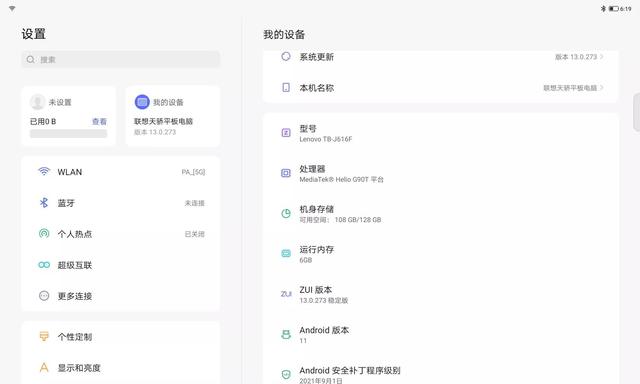 735元买到G90T的品牌大屏平板还有谁？！（需打卡，较简单）