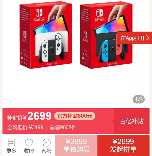 双11买游戏机哪家最划算：任天堂SWITCH篇