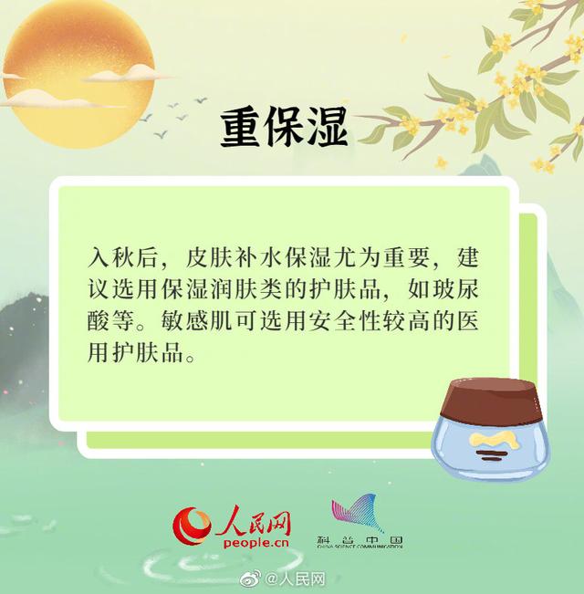 寒露养生这样子