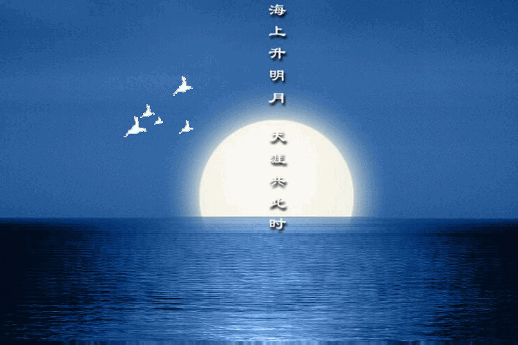 一秦诗歌：中秋月