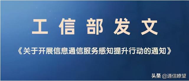 工信部出台新规整治携号转网，广电这是船到桥头自然直？