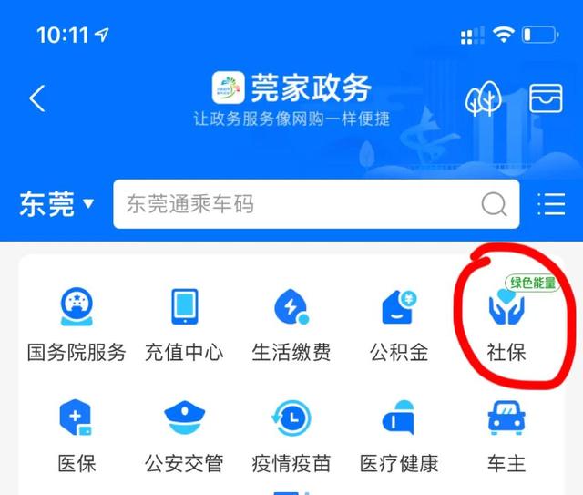 2022年的城乡医疗保险可以网上缴费了