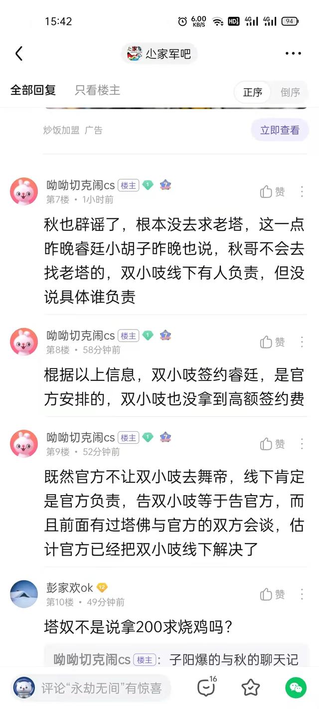 娱加真要上市？虎牙融资娱加公会！舞帝电母双小吱越塔内幕曝光