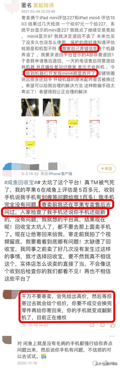 不卖手机，你永远不知道二手电商水有多深