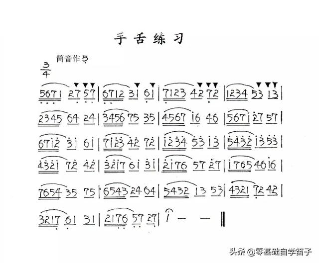 再谈科学练笛子问题