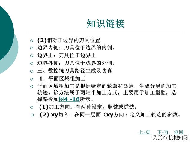 CAXA制造工程师教程，数控铣床编程实例，直观易懂