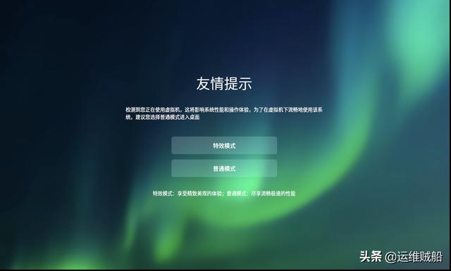 为华为欧拉OpenEuler系统装上图形界面，结果令人惊艳（图文）