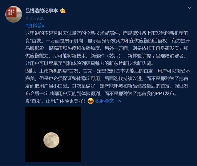 骁龙898太热门 中兴也要抢首发