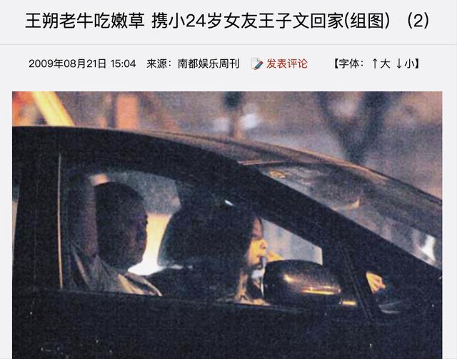 王朔照片:王朔：此生最对不起妻女，死后财产全归徐静蕾，将王子文置于何地