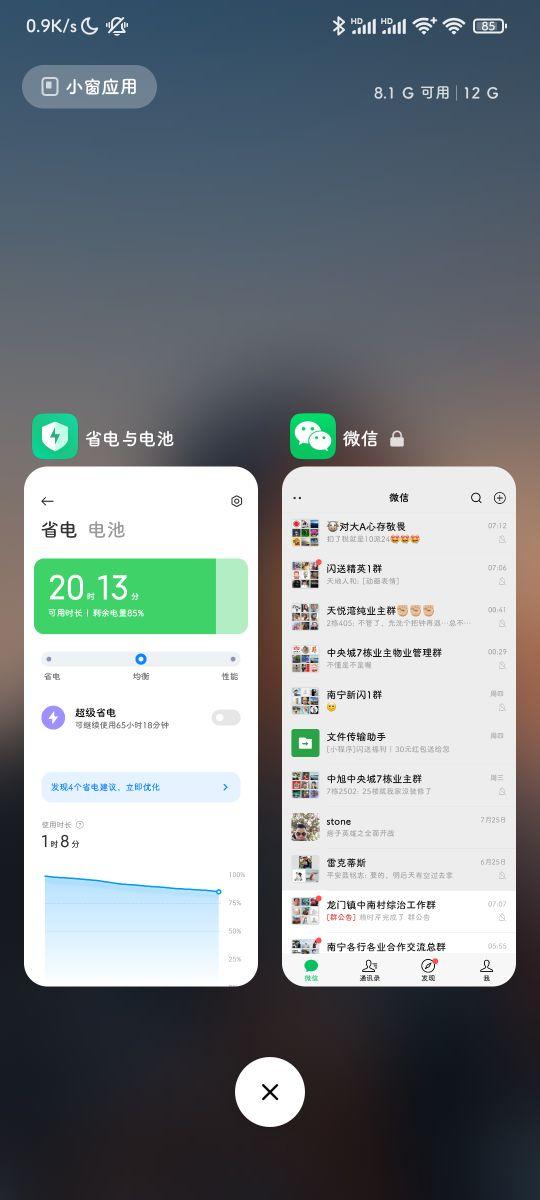 紅米K40終於給推送MIUI12.5.5瞭