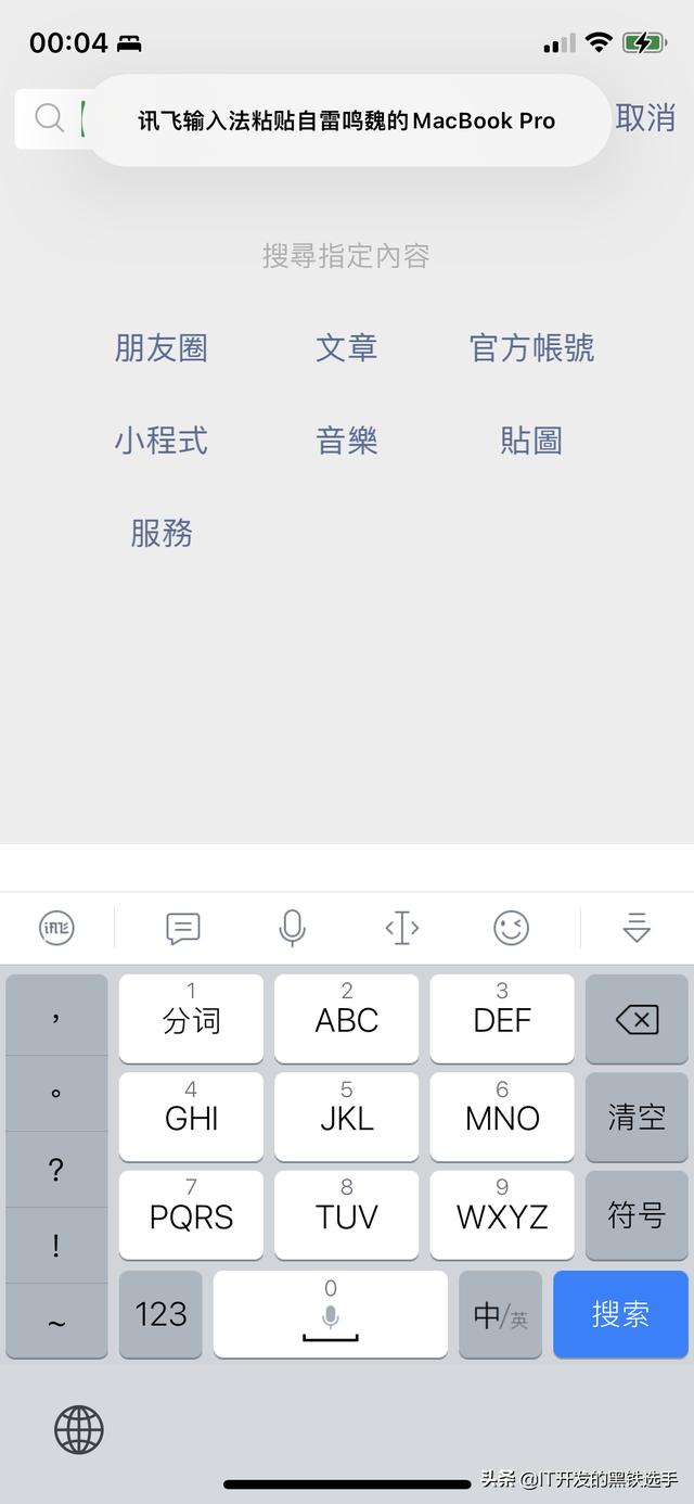 說一下16寸MBP的使用體驗，值得購買嗎？