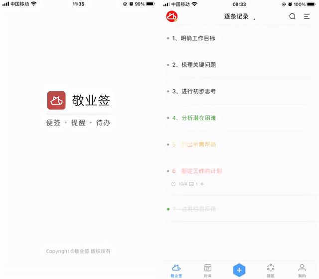 Iphone手机便签提醒铃声怎么弄 全网搜