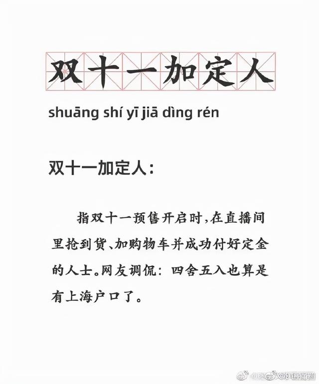 双11预售首日，淘宝崩了！直播间交易额破百亿！不熬夜的你们这么猛？