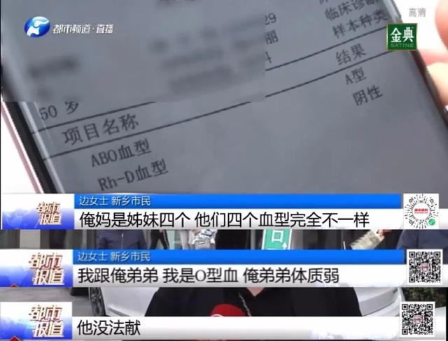 紧急求助！新乡一女子急需熊猫血，家人急疯了