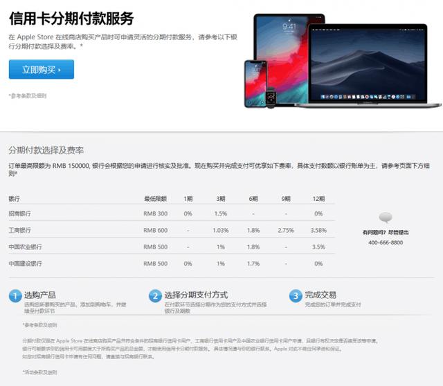 苹果官网上线新“服务”, 再也不必不安买不首iPhone XS Max!