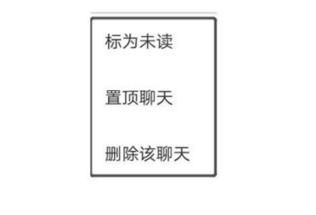 14个微信使用技巧：查好友是否删除自己，开发票，查商品真伪等等