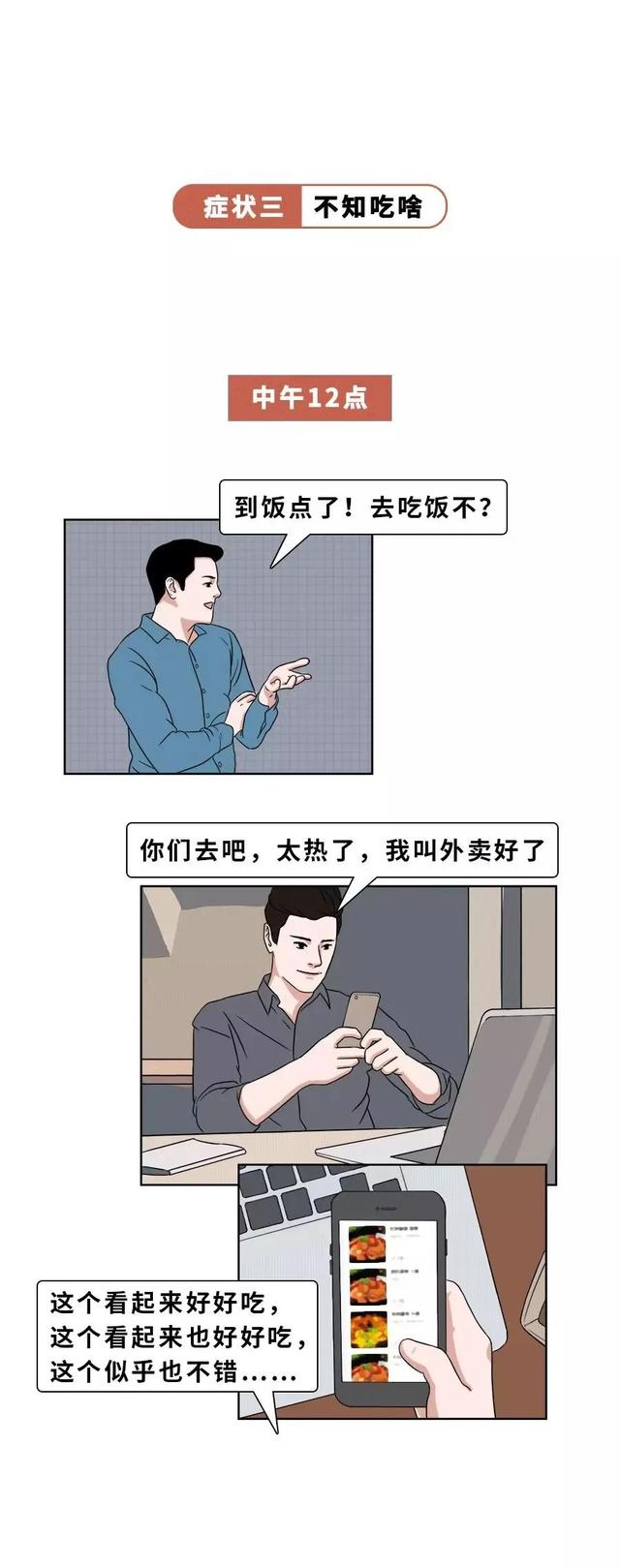 为什么有些人半天才回微信？
