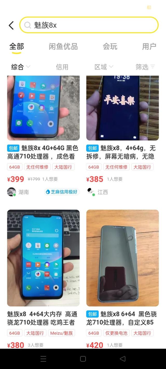 性價比較高的安卓二手機
