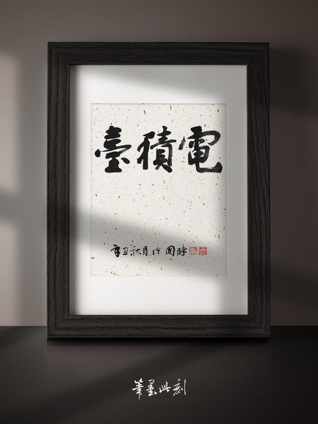 台积电还将失去什么？