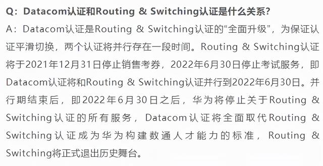 华为认证发布3000元“考证奖励”后，又有啥新动作？