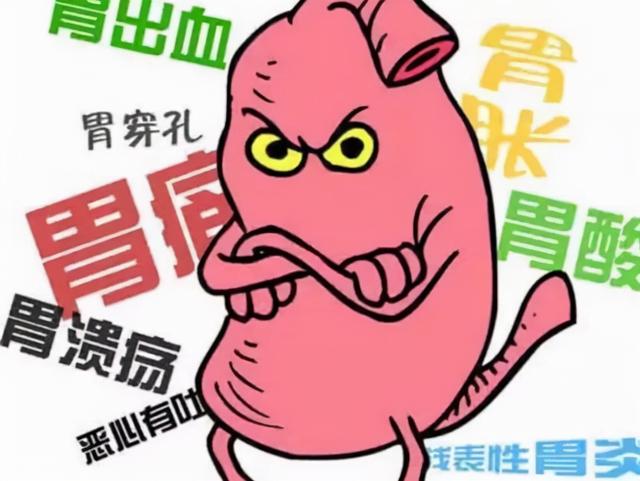 你懂你的胃吗？想要保护你的胃吗？