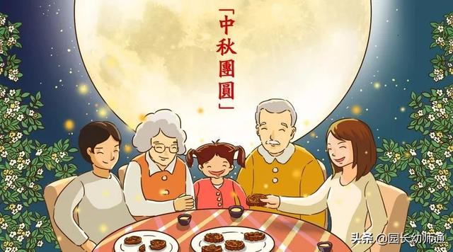 中秋节的这些传统文化习俗 一定要告诉孩子 转给家长 太阳信息网